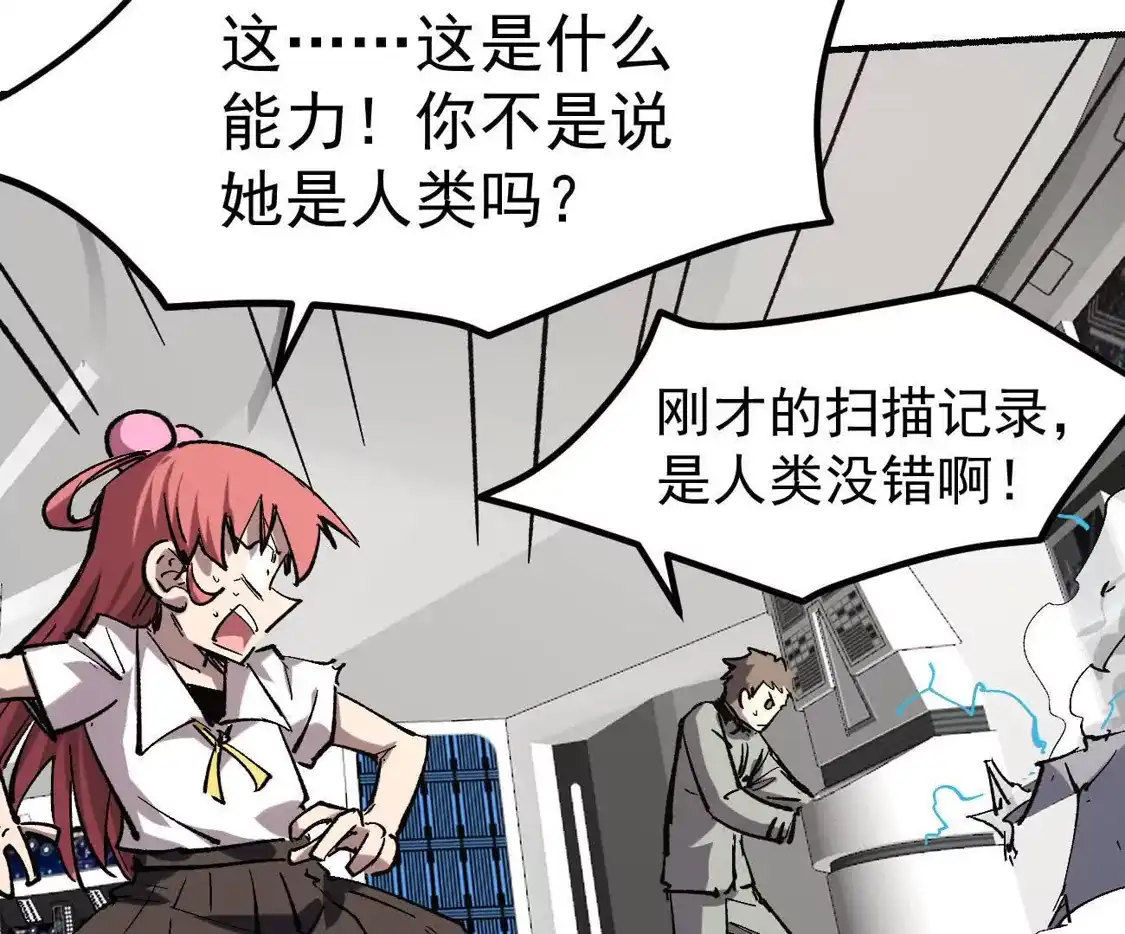 江思先生 阿据自传14 谁是祖宗？ 第119页