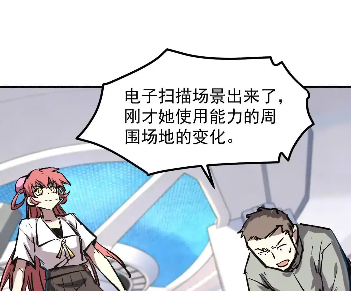 江思先生 阿据自传14 谁是祖宗？ 第141页