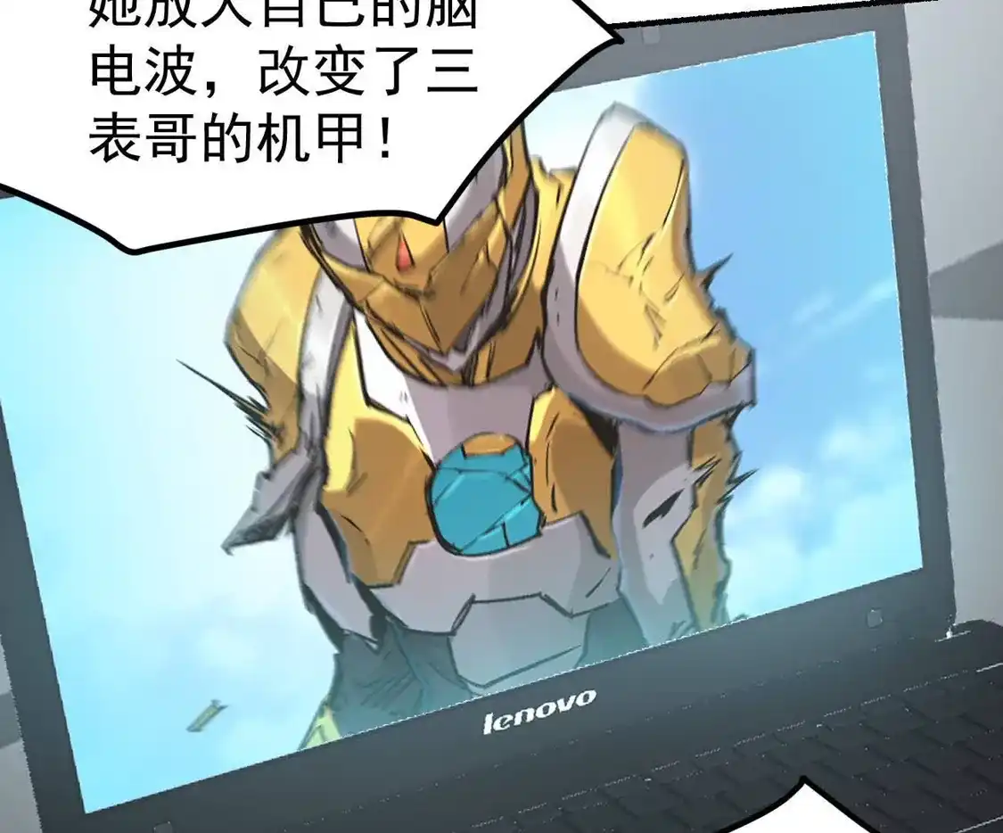 江思先生 阿据自传14 谁是祖宗？ 第143页
