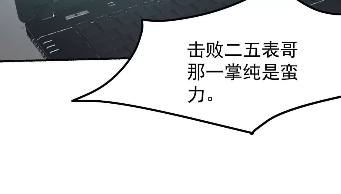 江思先生 阿据自传14 谁是祖宗？ 第144页