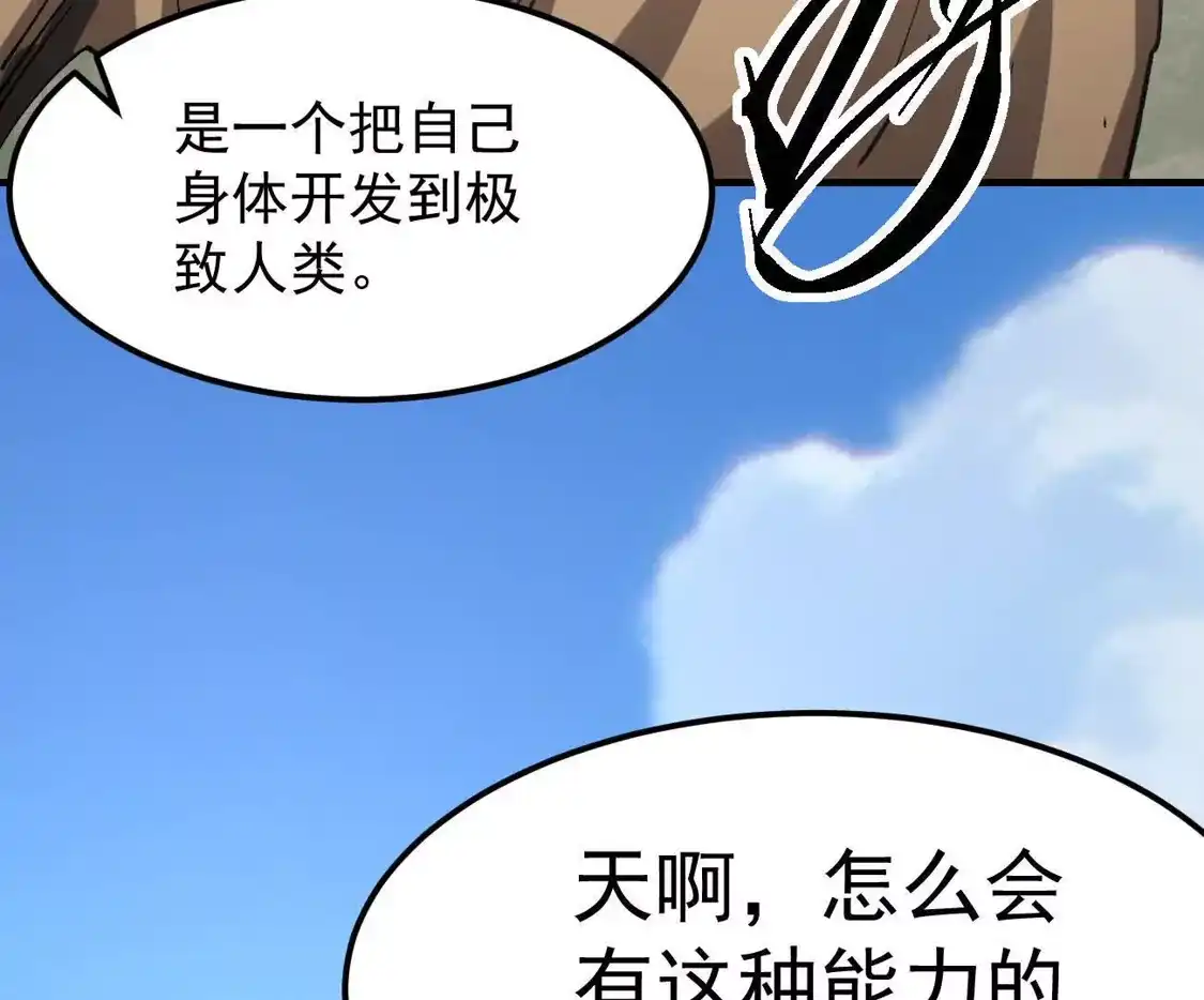 江思先生 阿据自传14 谁是祖宗？ 第146页