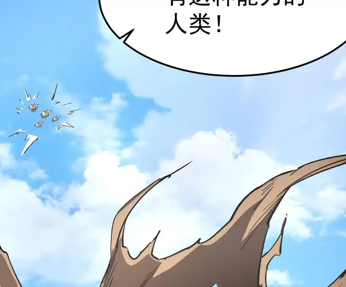 江思先生 阿据自传14 谁是祖宗？ 第147页