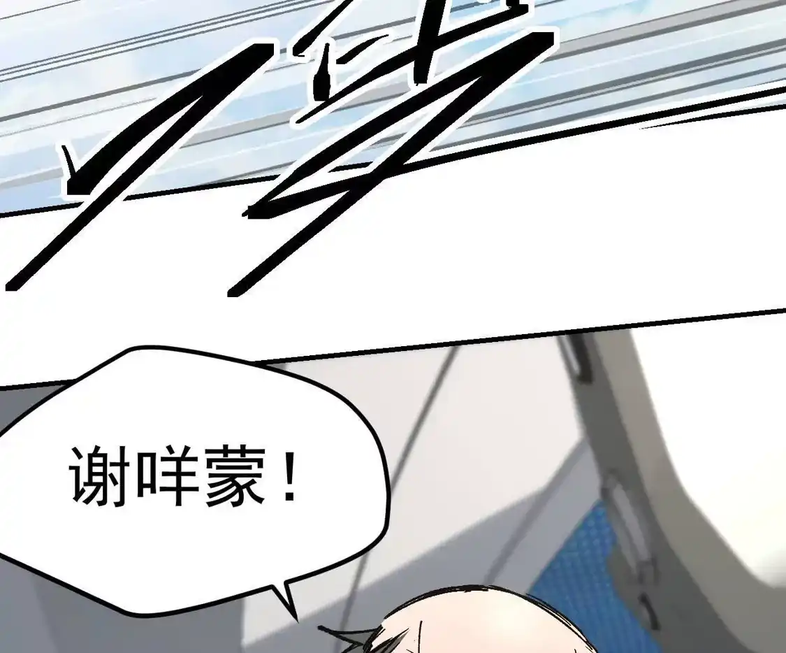 江思先生 阿据自传14 谁是祖宗？ 第156页