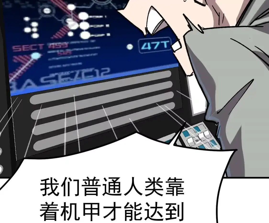 江思先生 阿据自传14 谁是祖宗？ 第161页