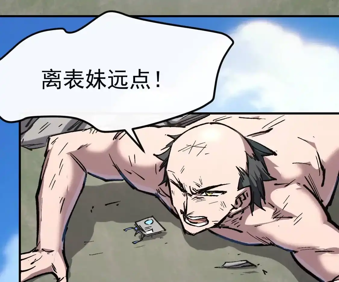 江思先生 阿据自传14 谁是祖宗？ 第182页