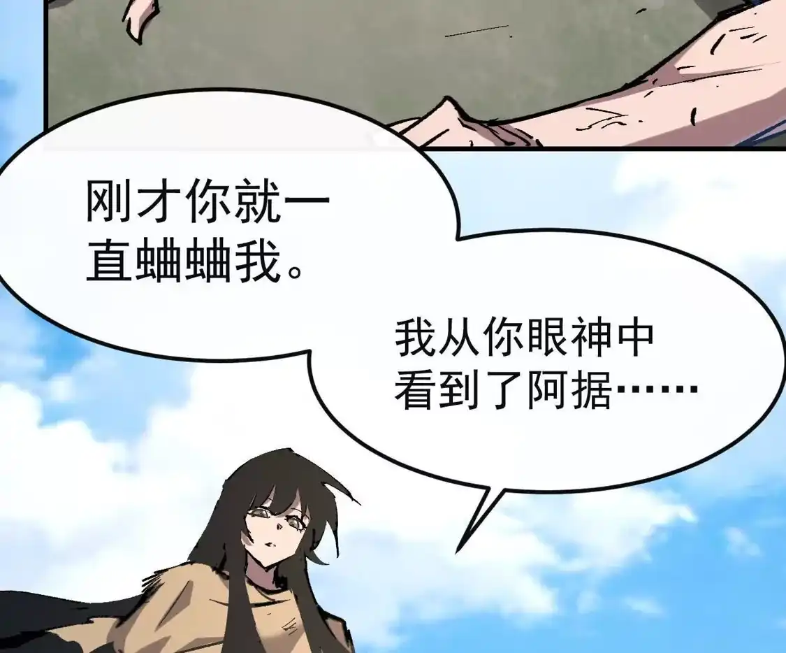 江思先生 阿据自传14 谁是祖宗？ 第183页