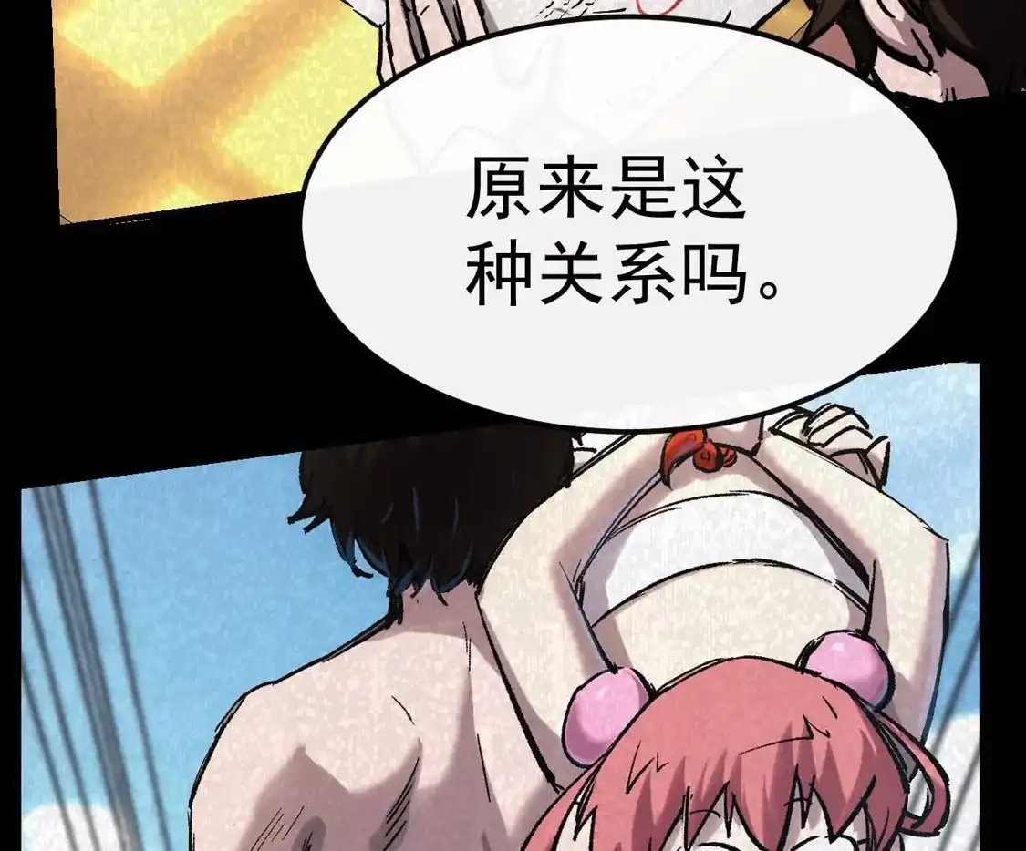 江思先生 阿据自传14 谁是祖宗？ 第190页