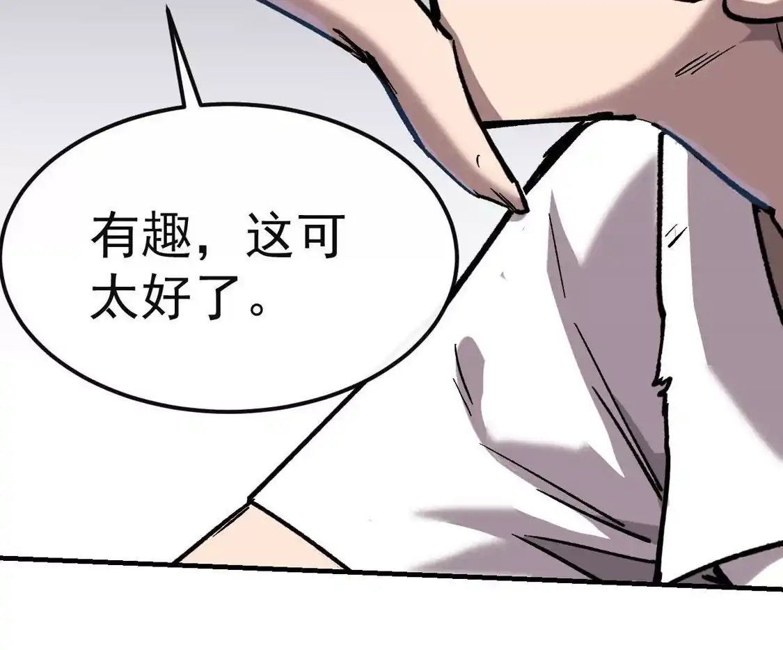 江思先生 阿据自传14 谁是祖宗？ 第193页