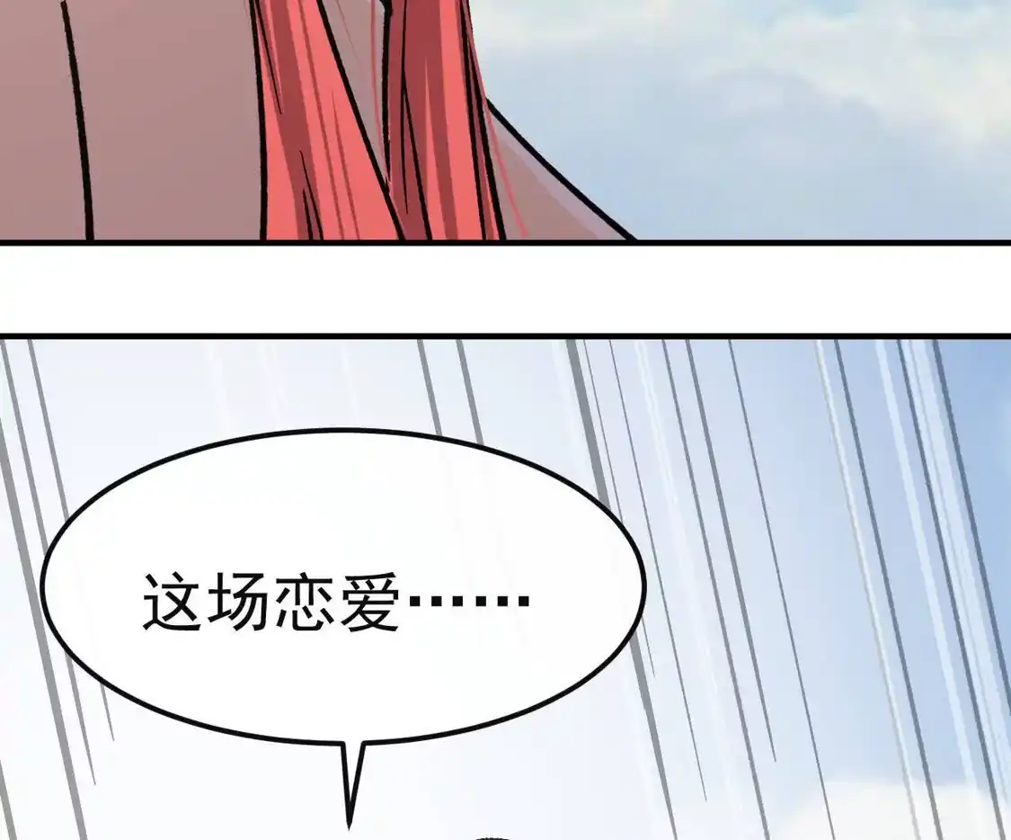 江思先生 阿据自传14 谁是祖宗？ 第195页