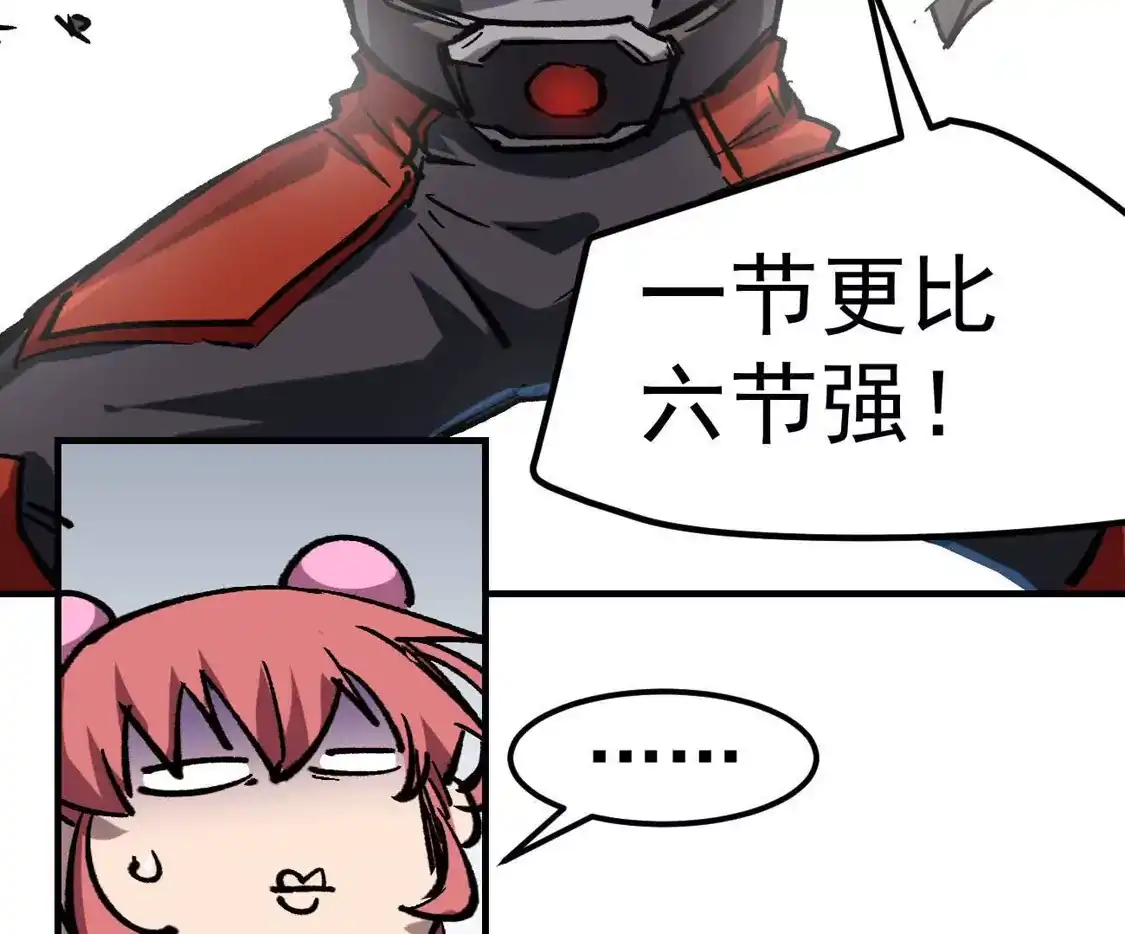 江思先生 阿据自传14 谁是祖宗？ 第22页