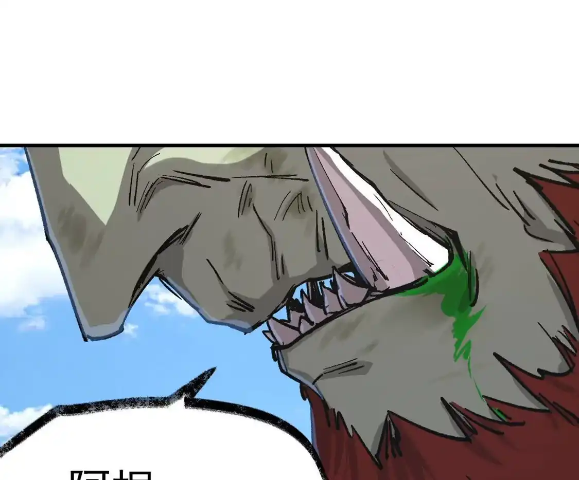 江思先生 阿据自传14 谁是祖宗？ 第55页