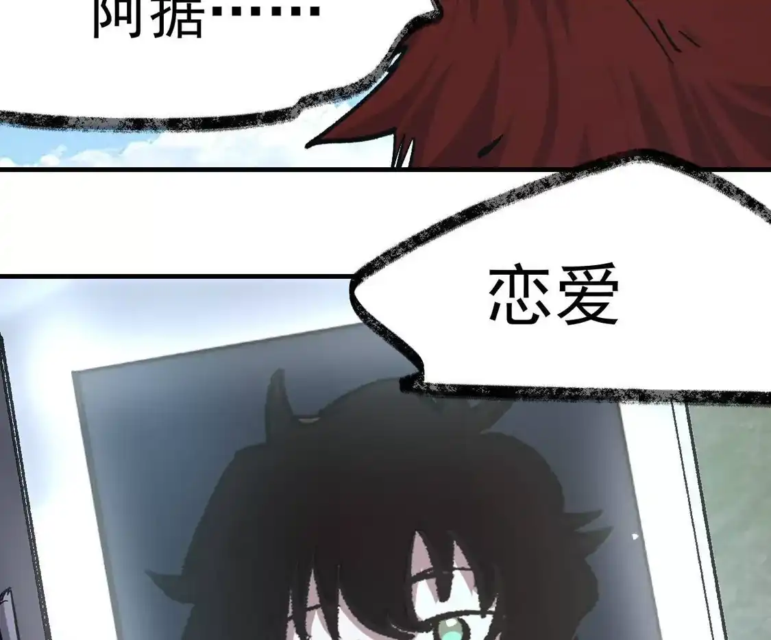 江思先生 阿据自传14 谁是祖宗？ 第56页