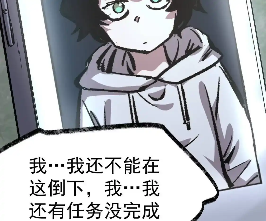 江思先生 阿据自传14 谁是祖宗？ 第57页