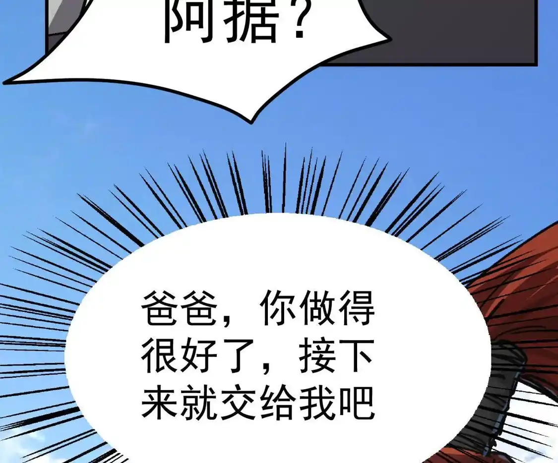 江思先生 阿据自传14 谁是祖宗？ 第60页