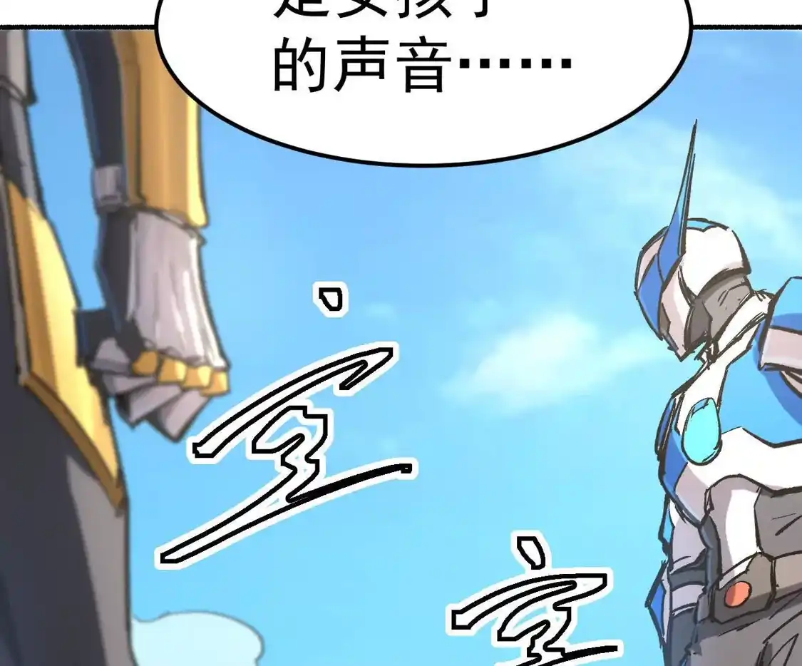 江思先生 阿据自传14 谁是祖宗？ 第67页
