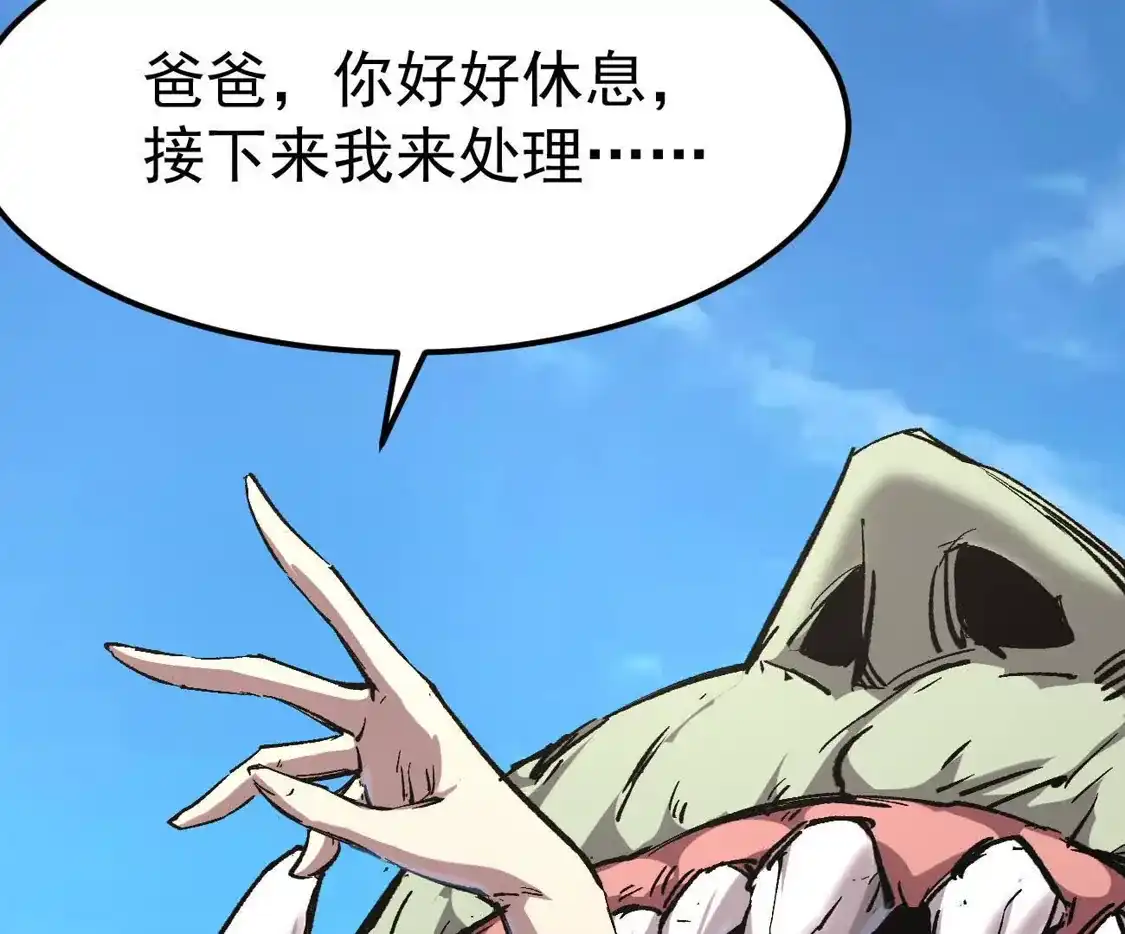 江思先生 阿据自传14 谁是祖宗？ 第75页