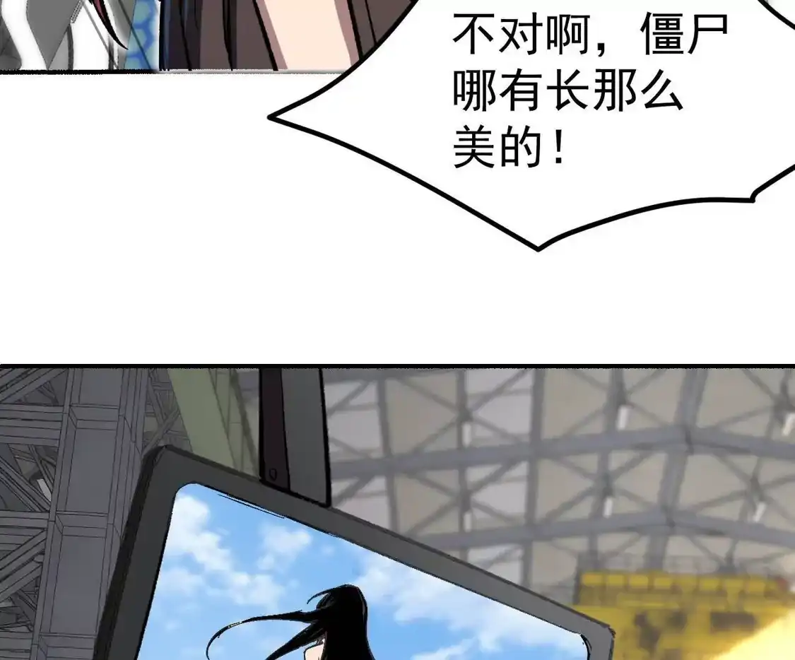 江思先生 阿据自传14 谁是祖宗？ 第88页