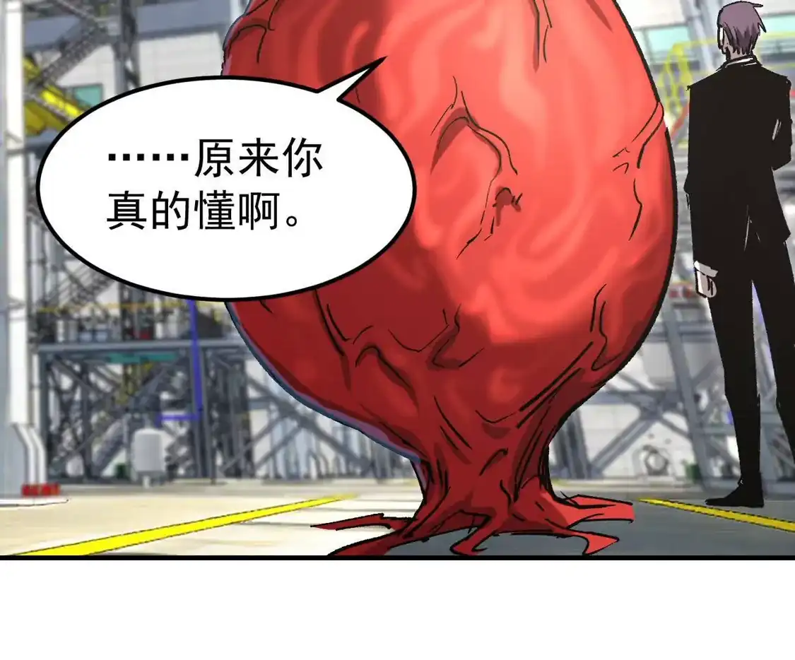 江思先生 阿据自传14 谁是祖宗？ 第92页