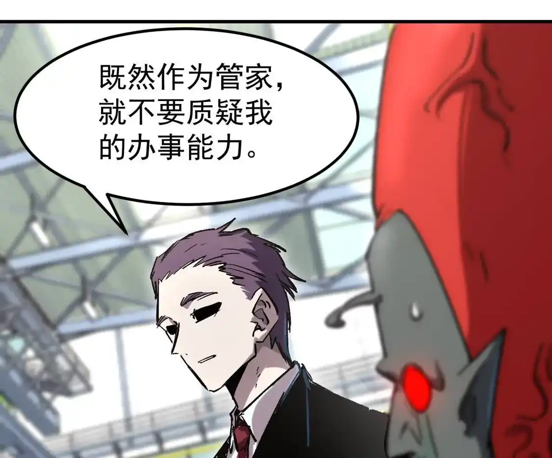 江思先生 阿据自传14 谁是祖宗？ 第93页