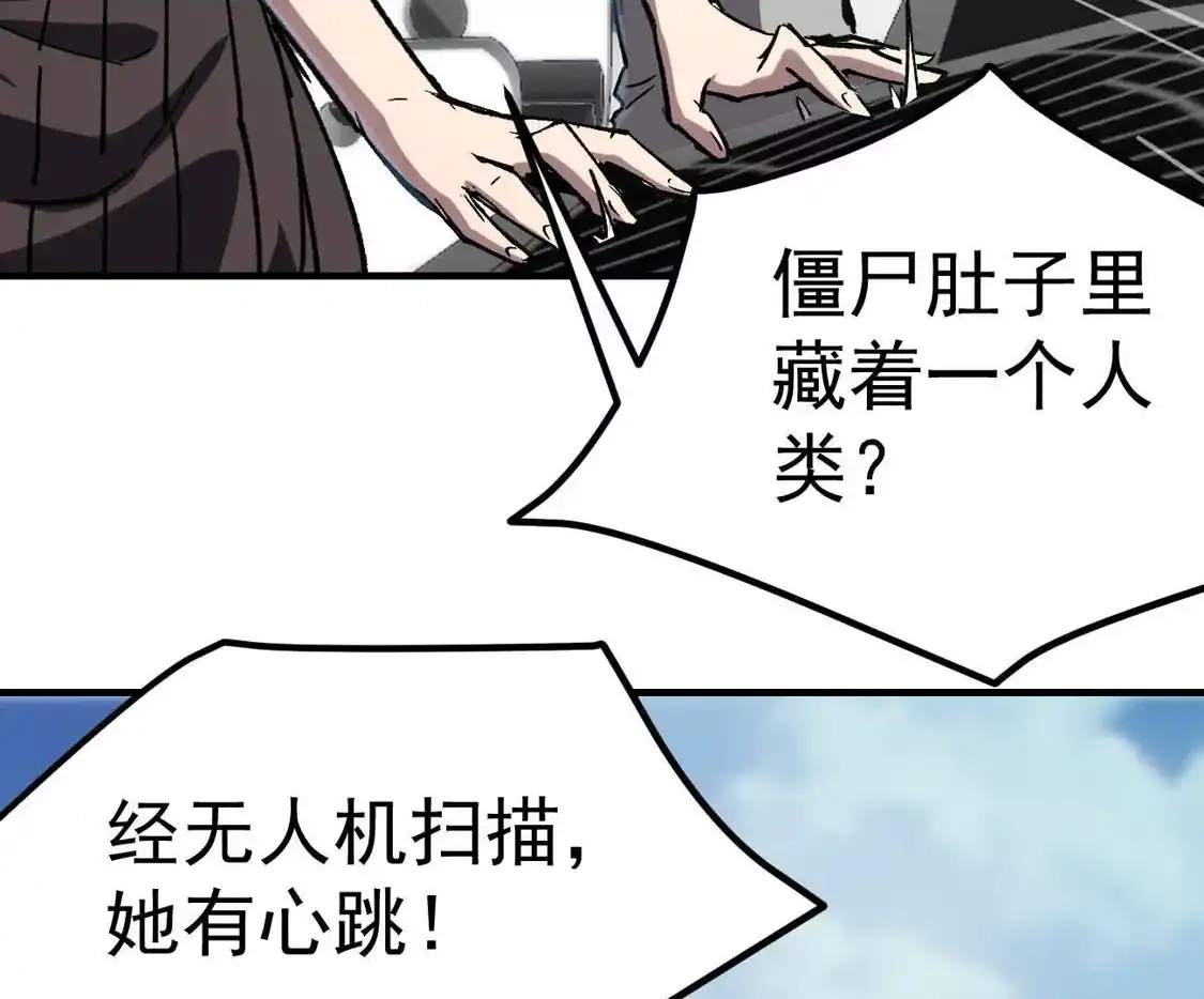 江思先生 阿据自传14 谁是祖宗？ 第97页