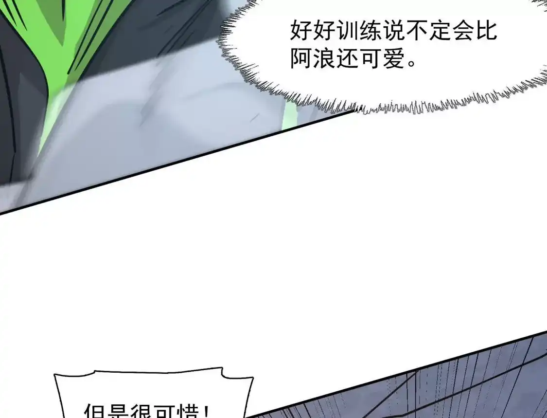 江思先生 182话 江思最爱的游戏体验 第100页