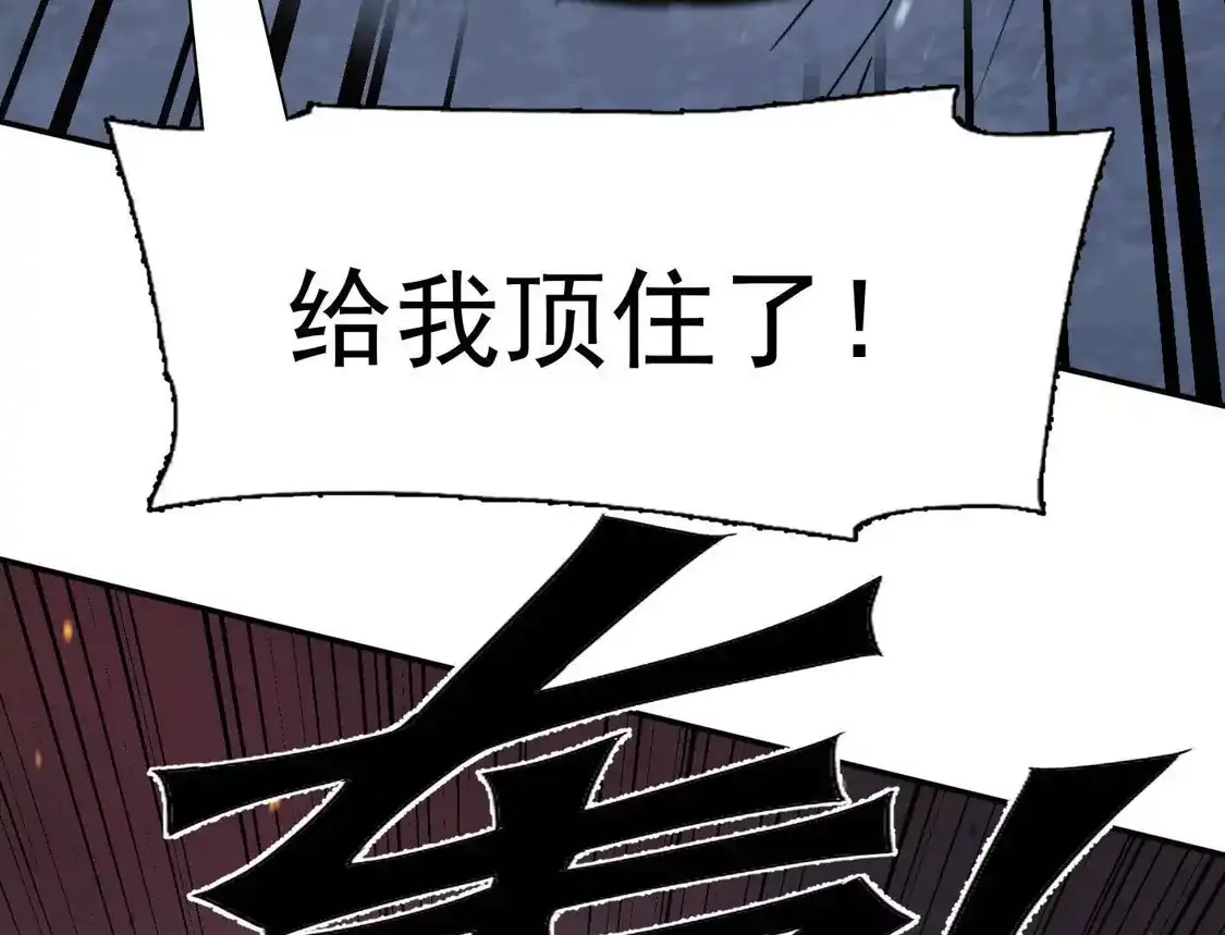 江思先生 182话 江思最爱的游戏体验 第104页