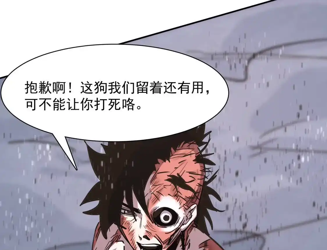 江思先生 182话 江思最爱的游戏体验 第112页