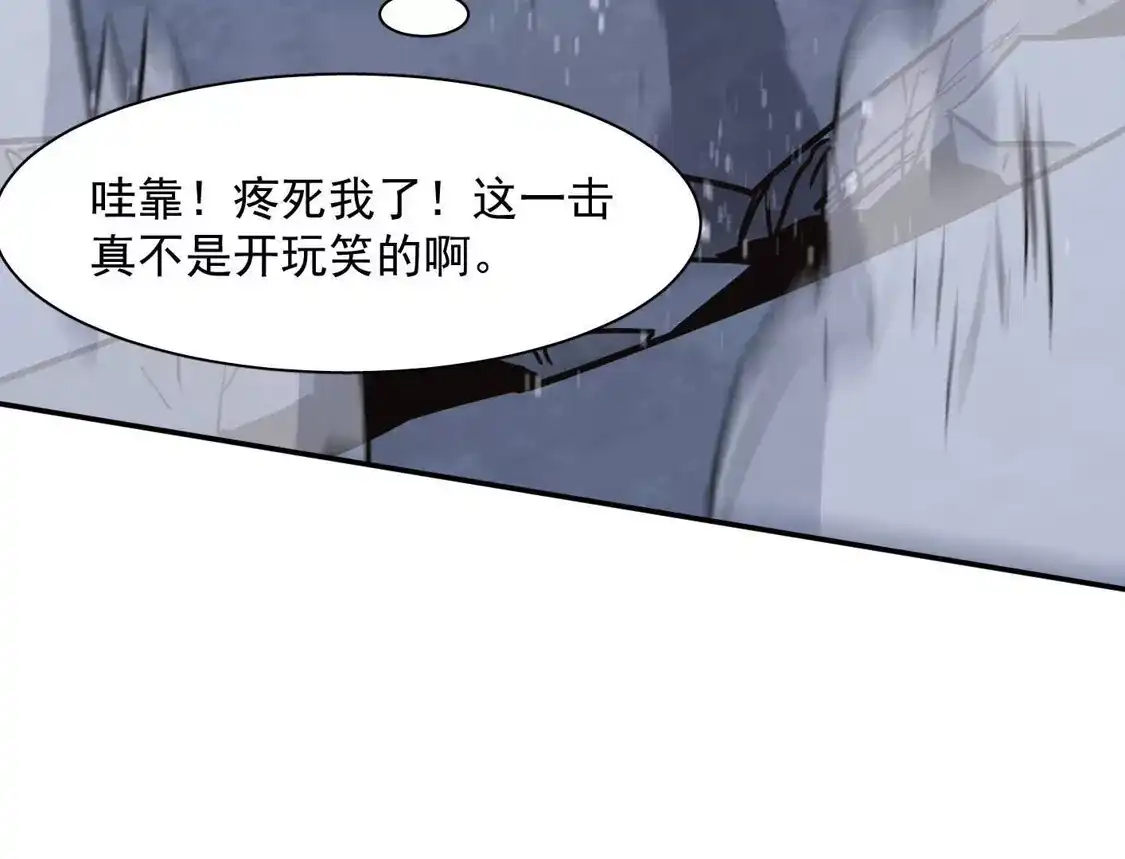 江思先生 182话 江思最爱的游戏体验 第115页