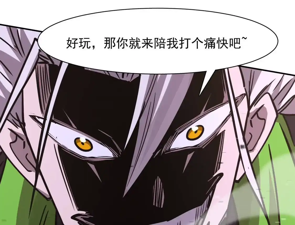 江思先生 182话 江思最爱的游戏体验 第116页