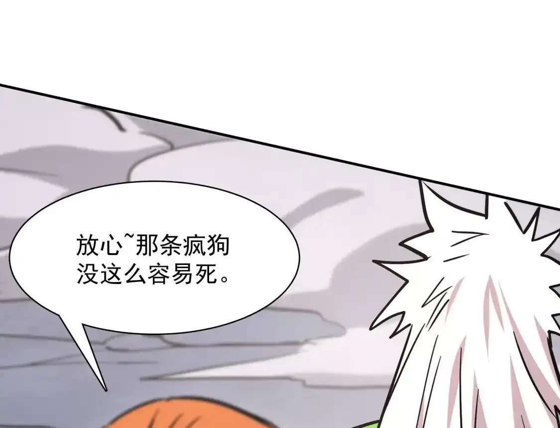 江思先生 182话 江思最爱的游戏体验 第121页
