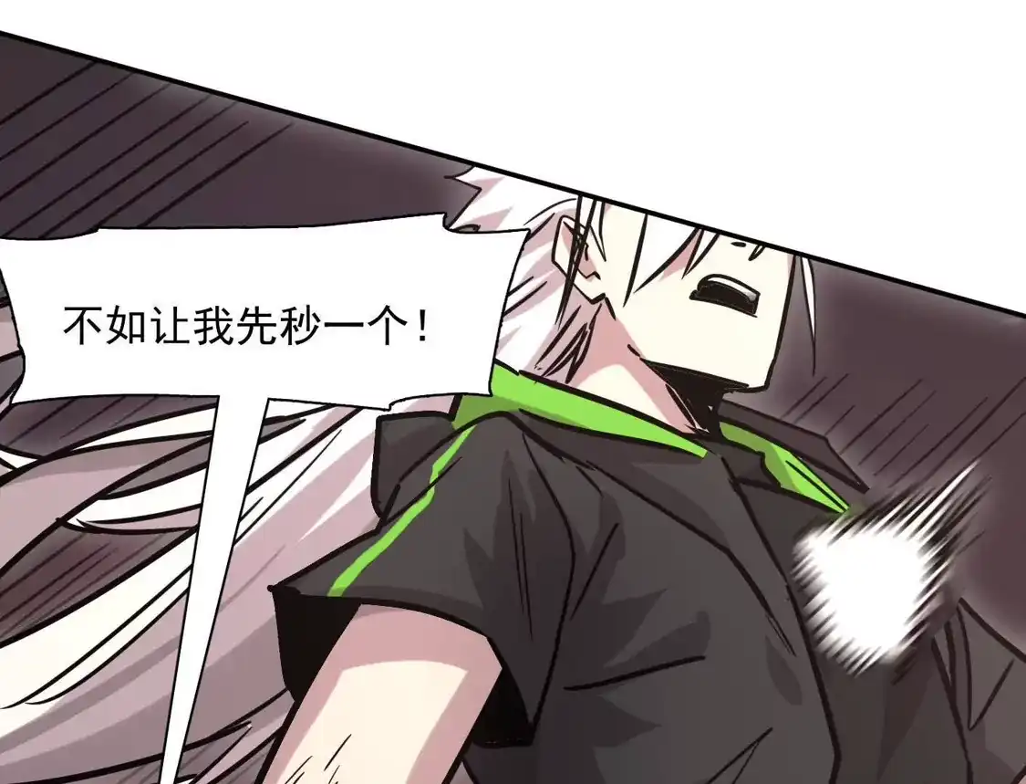 江思先生 182话 江思最爱的游戏体验 第124页
