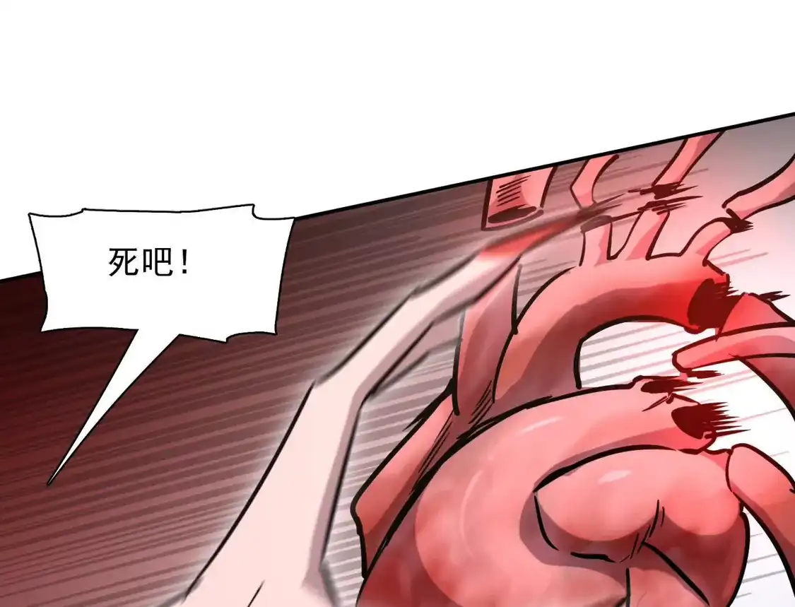 江思先生 182话 江思最爱的游戏体验 第128页