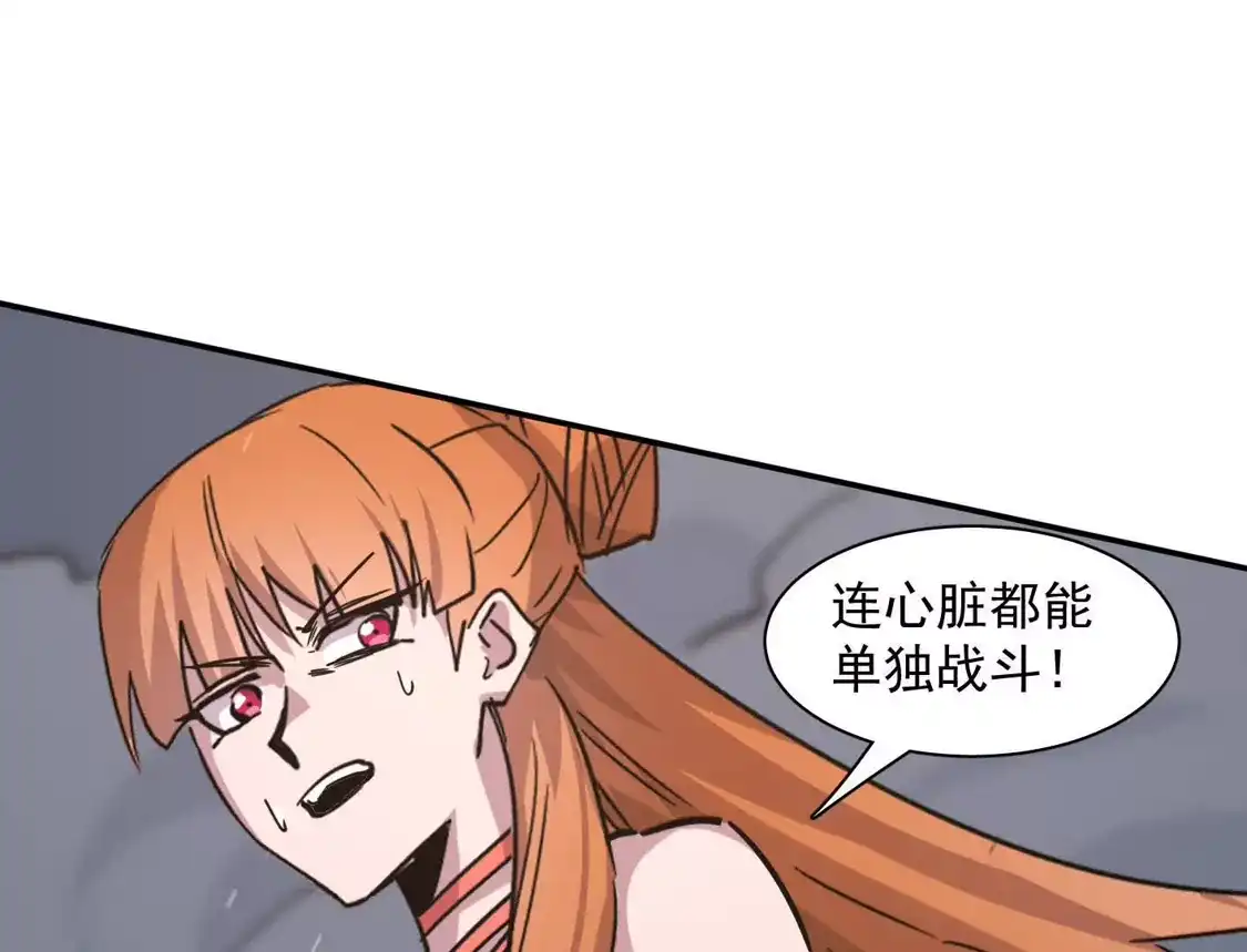 江思先生 182话 江思最爱的游戏体验 第138页