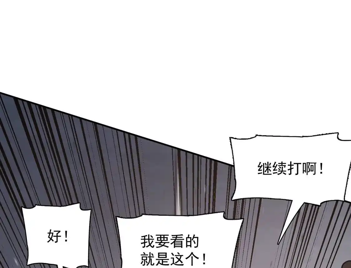 江思先生 182话 江思最爱的游戏体验 第141页