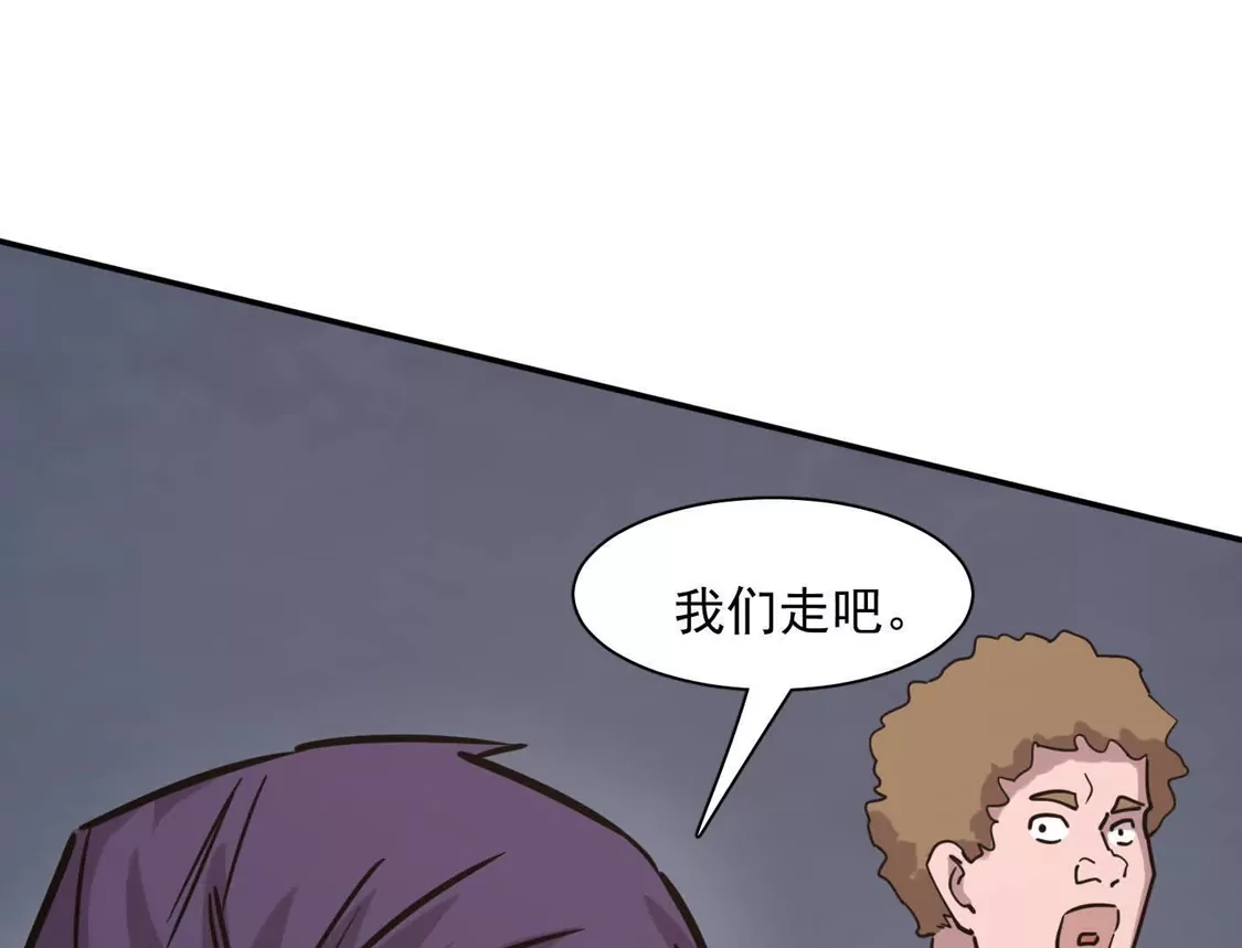 江思先生 182话 江思最爱的游戏体验 第145页