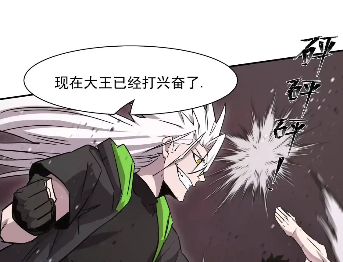 江思先生 182话 江思最爱的游戏体验 第152页