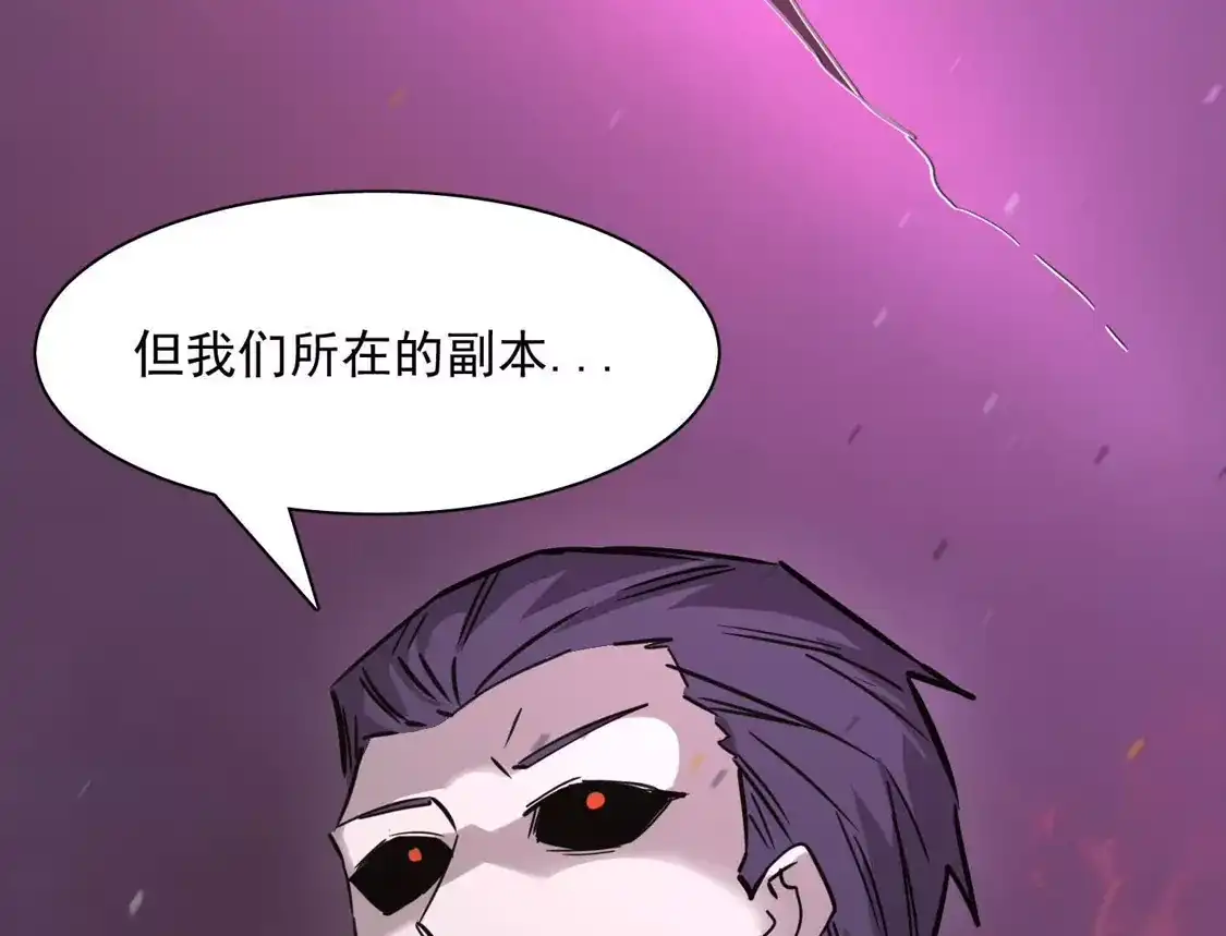 江思先生 182话 江思最爱的游戏体验 第158页