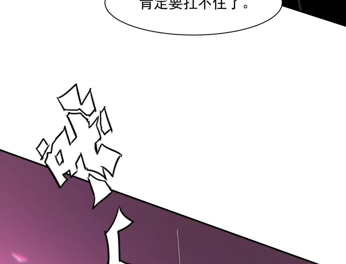 江思先生 182话 江思最爱的游戏体验 第160页