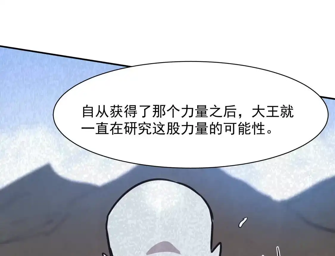 江思先生 182话 江思最爱的游戏体验 第17页