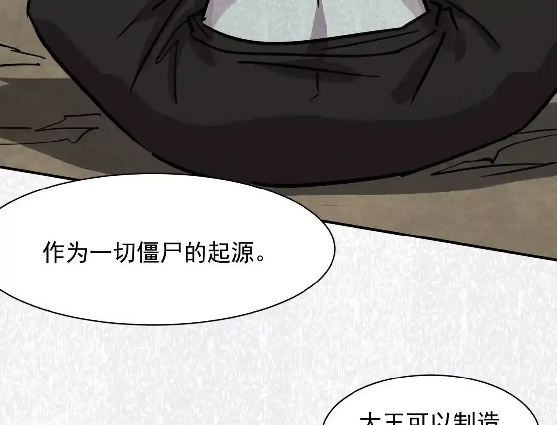 江思先生 182话 江思最爱的游戏体验 第19页