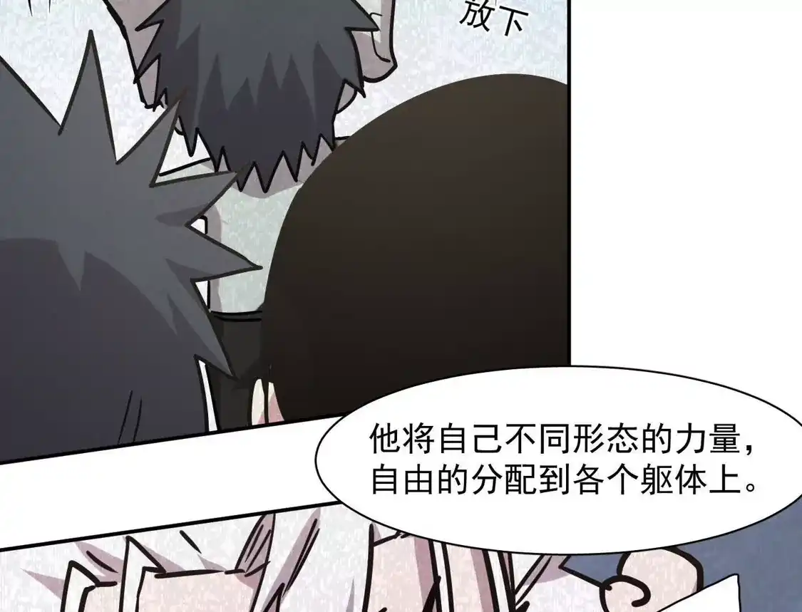 江思先生 182话 江思最爱的游戏体验 第22页