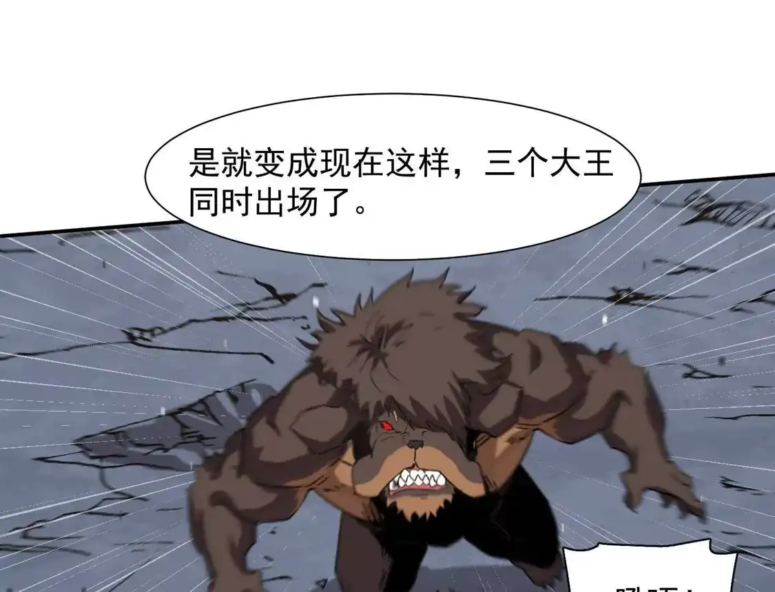 江思先生 182话 江思最爱的游戏体验 第27页