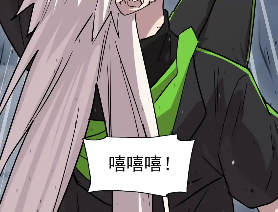 江思先生 182话 江思最爱的游戏体验 第30页