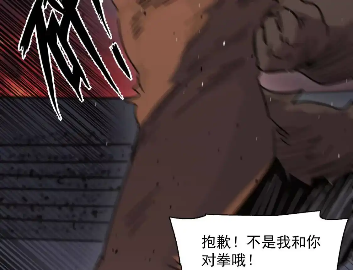 江思先生 182话 江思最爱的游戏体验 第37页