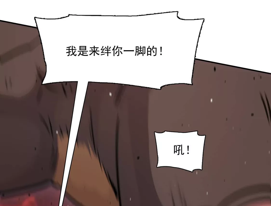 江思先生 182话 江思最爱的游戏体验 第40页