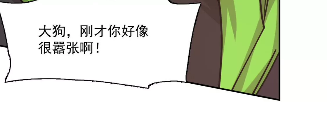 江思先生 182话 江思最爱的游戏体验 第53页