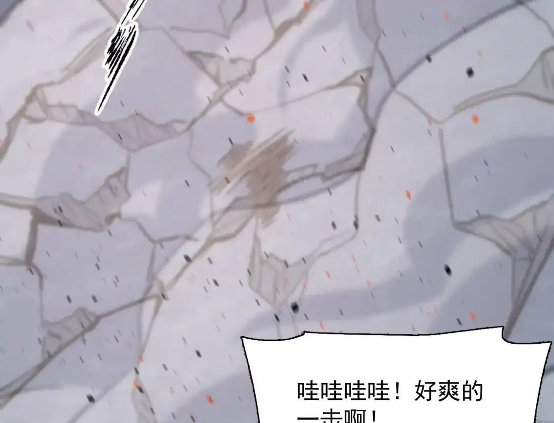 江思先生 182话 江思最爱的游戏体验 第58页