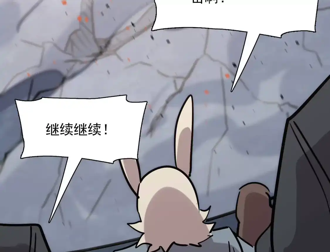 江思先生 182话 江思最爱的游戏体验 第59页