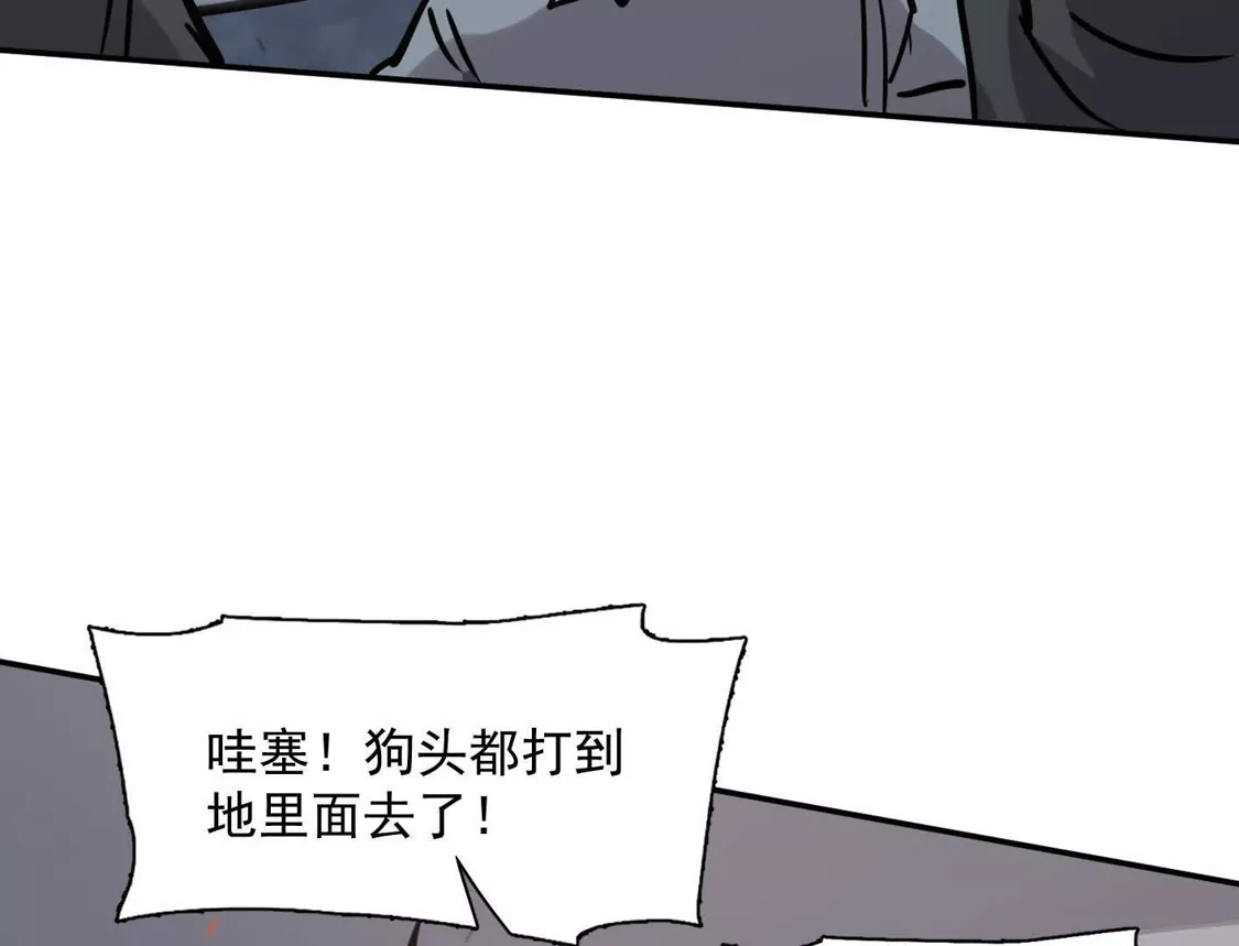 江思先生 182话 江思最爱的游戏体验 第60页