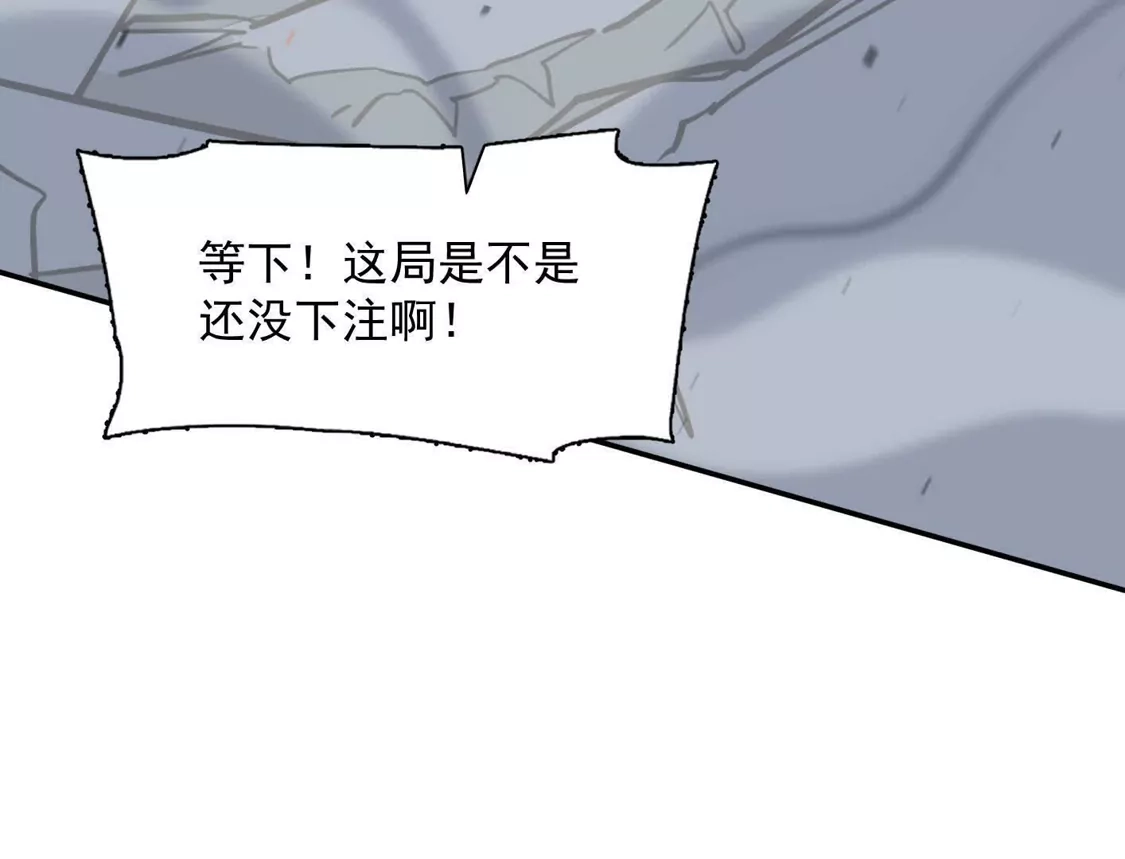 江思先生 182话 江思最爱的游戏体验 第63页